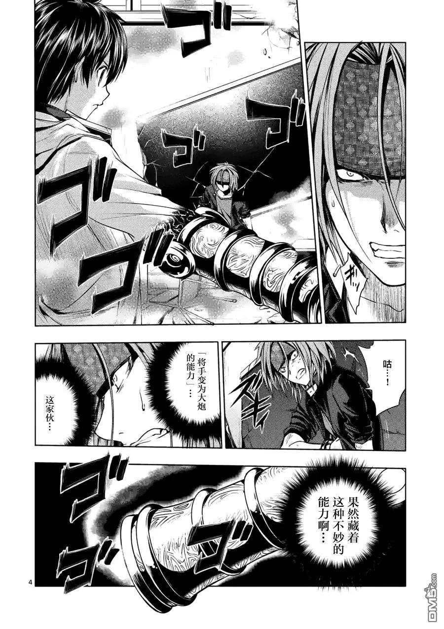 Start fighting 5 seconds after meeting Ch.6 p3