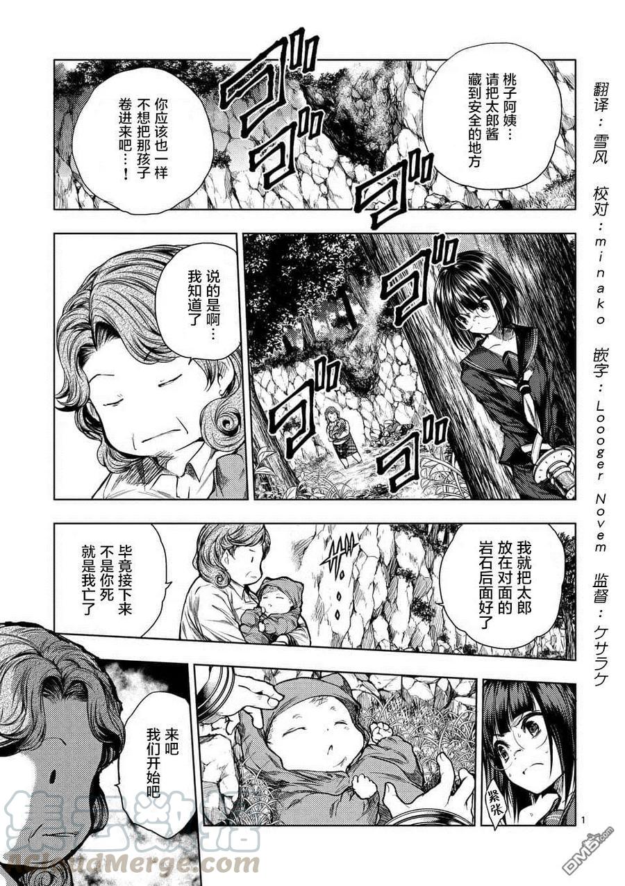 Start fighting 5 seconds after meeting Ch.60 p1
