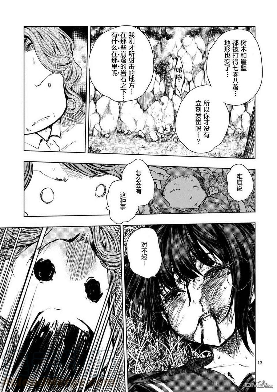 Start fighting 5 seconds after meeting Ch.60 p13