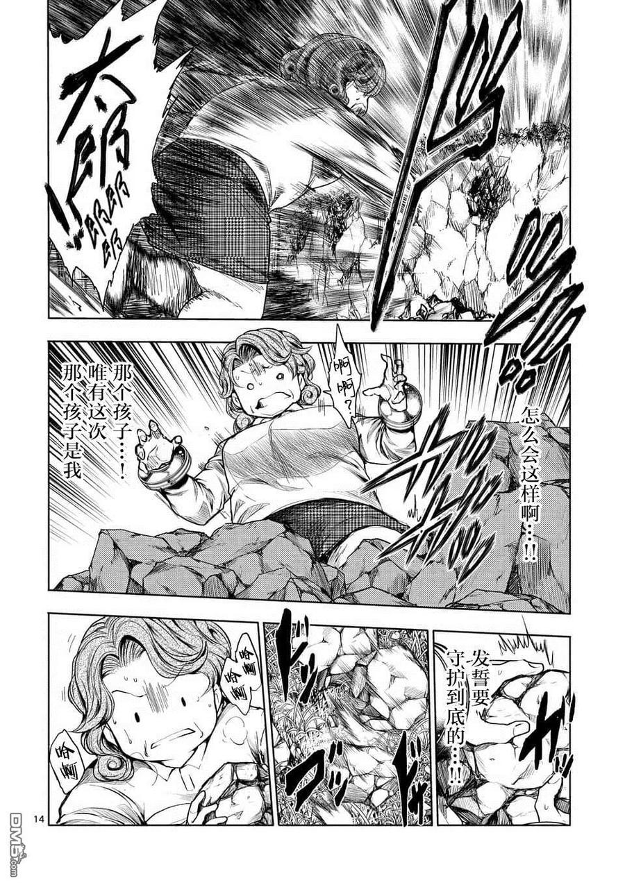 Start fighting 5 seconds after meeting Ch.60 p14