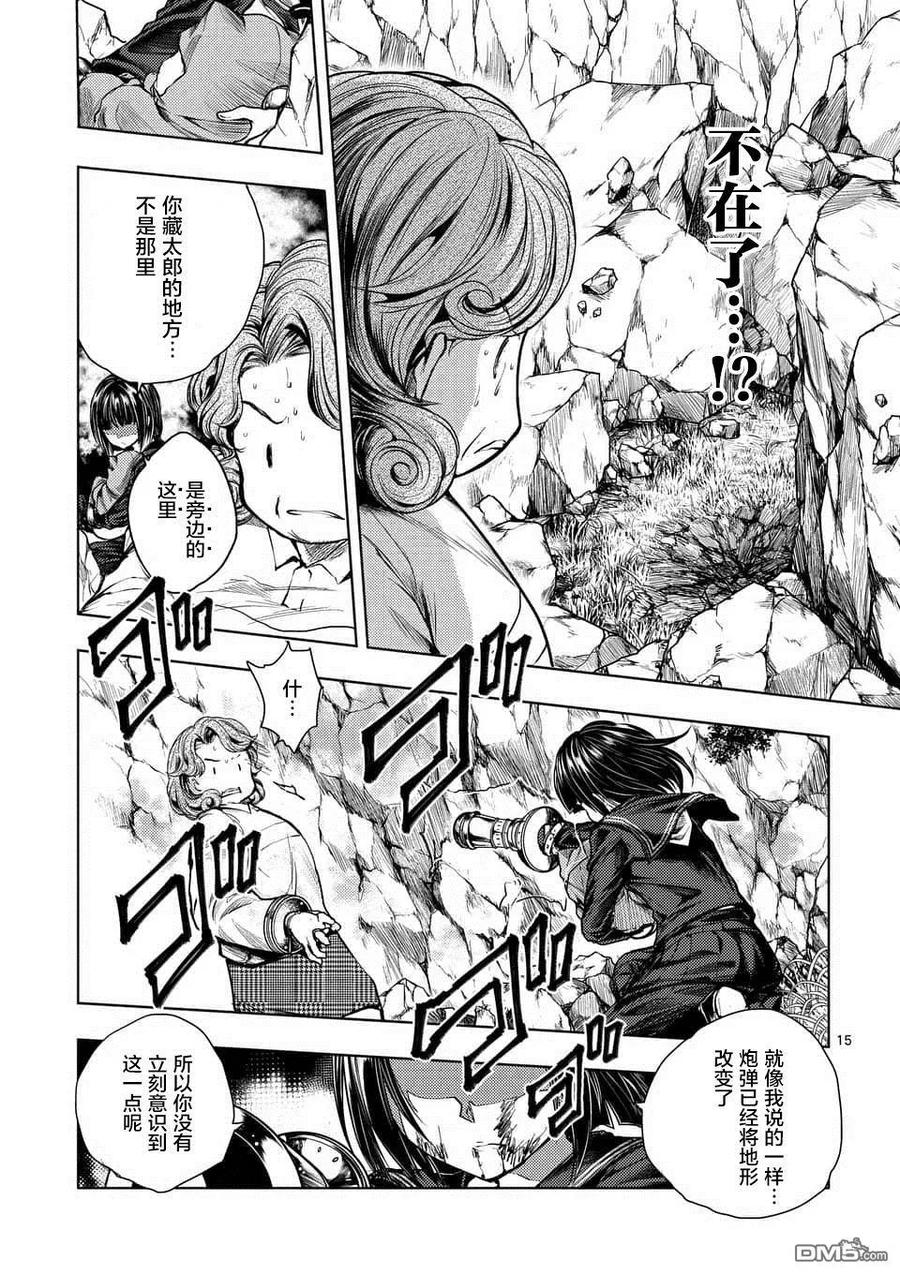 Start fighting 5 seconds after meeting Ch.60 p15