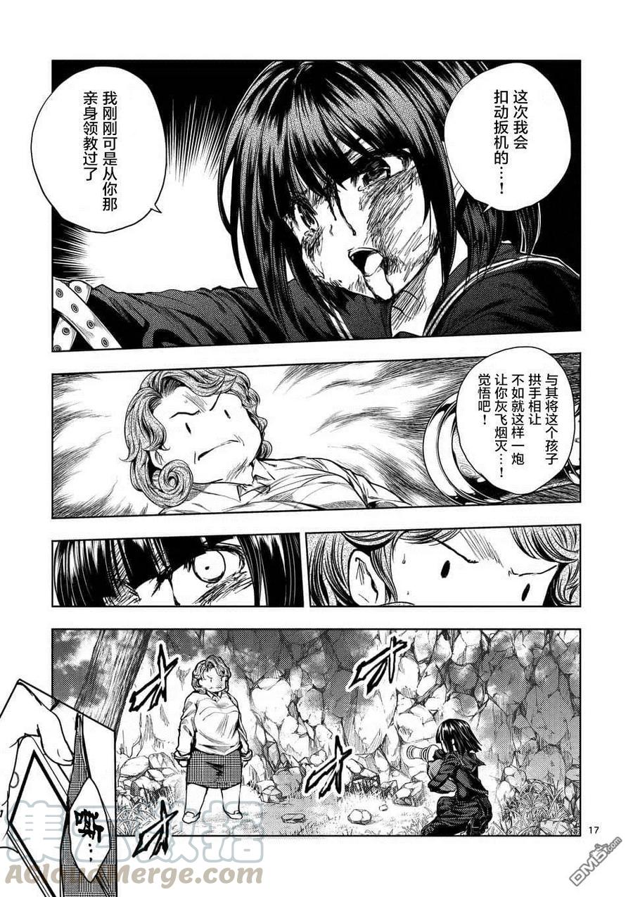Start fighting 5 seconds after meeting Ch.60 p17