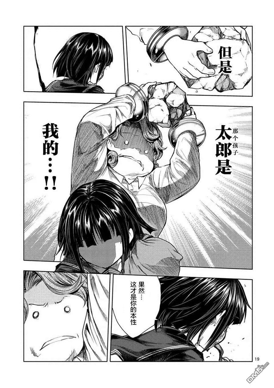 Start fighting 5 seconds after meeting Ch.60 p19