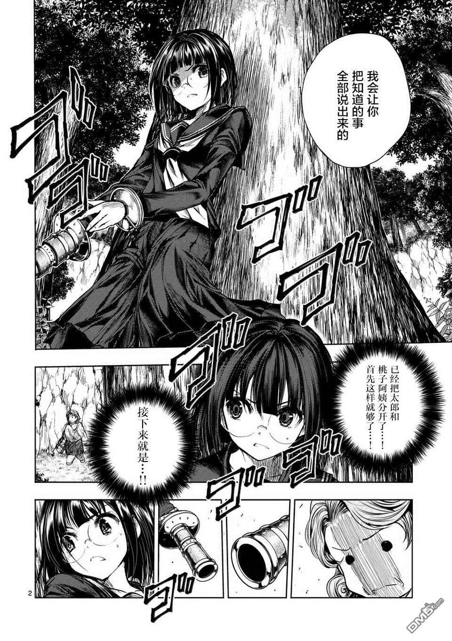 Start fighting 5 seconds after meeting Ch.60 p2