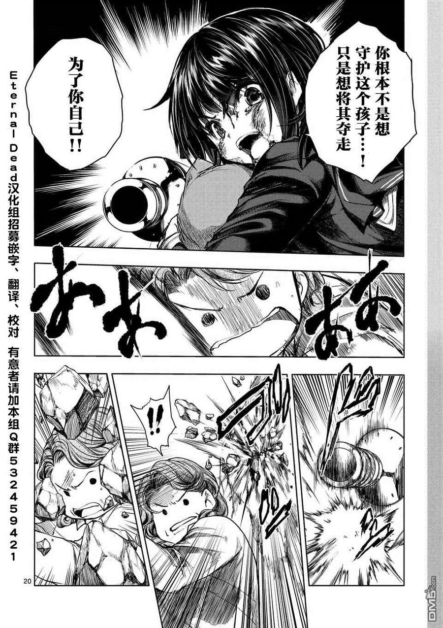 Start fighting 5 seconds after meeting Ch.60 p20