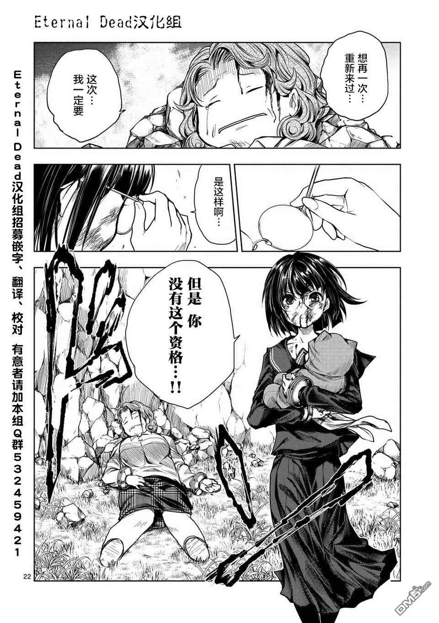 Start fighting 5 seconds after meeting Ch.60 p22
