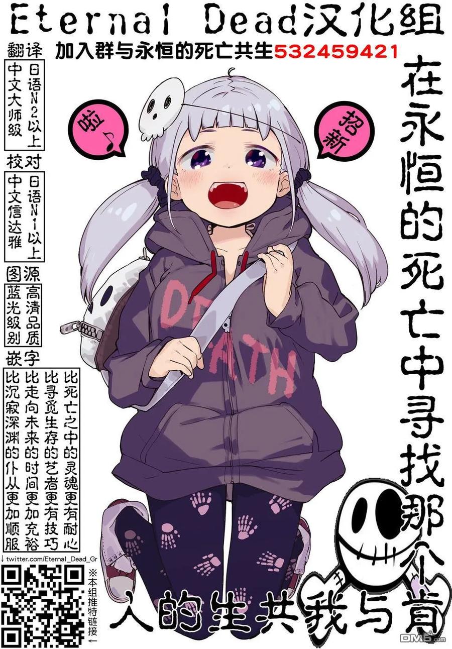 Start fighting 5 seconds after meeting Ch.60 p24