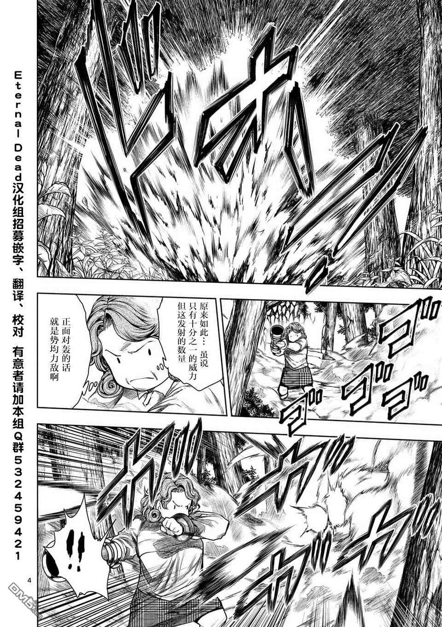 Start fighting 5 seconds after meeting Ch.60 p4