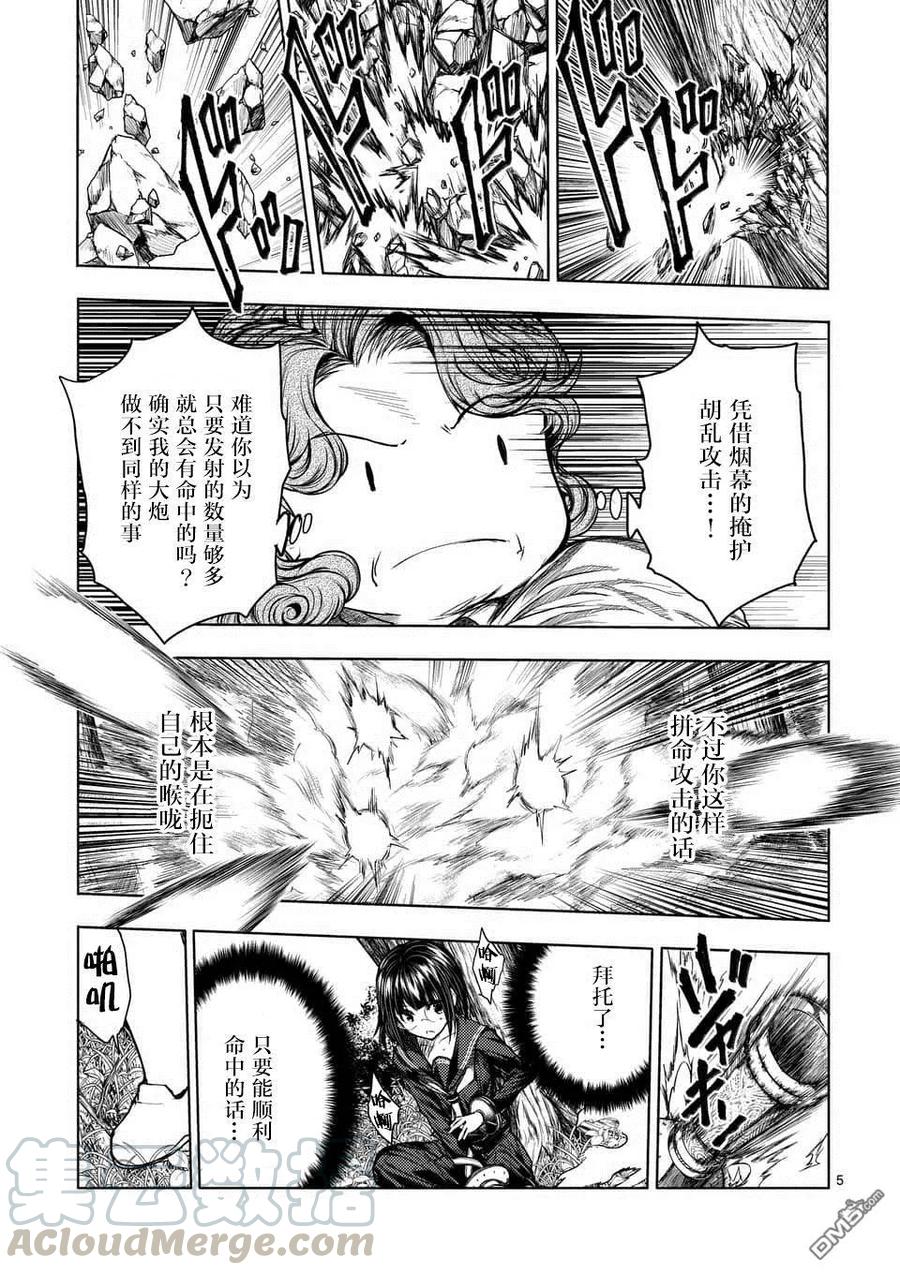 Start fighting 5 seconds after meeting Ch.60 p5
