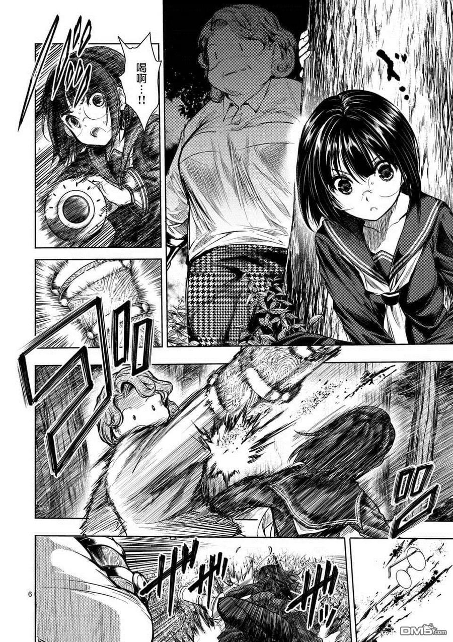 Start fighting 5 seconds after meeting Ch.60 p6