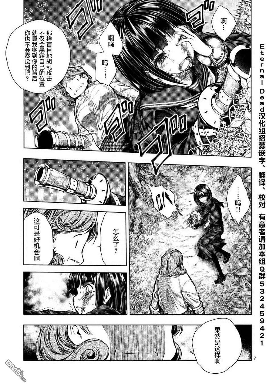Start fighting 5 seconds after meeting Ch.60 p7