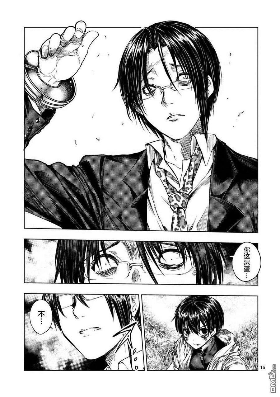 Start fighting 5 seconds after meeting Ch.61 p14