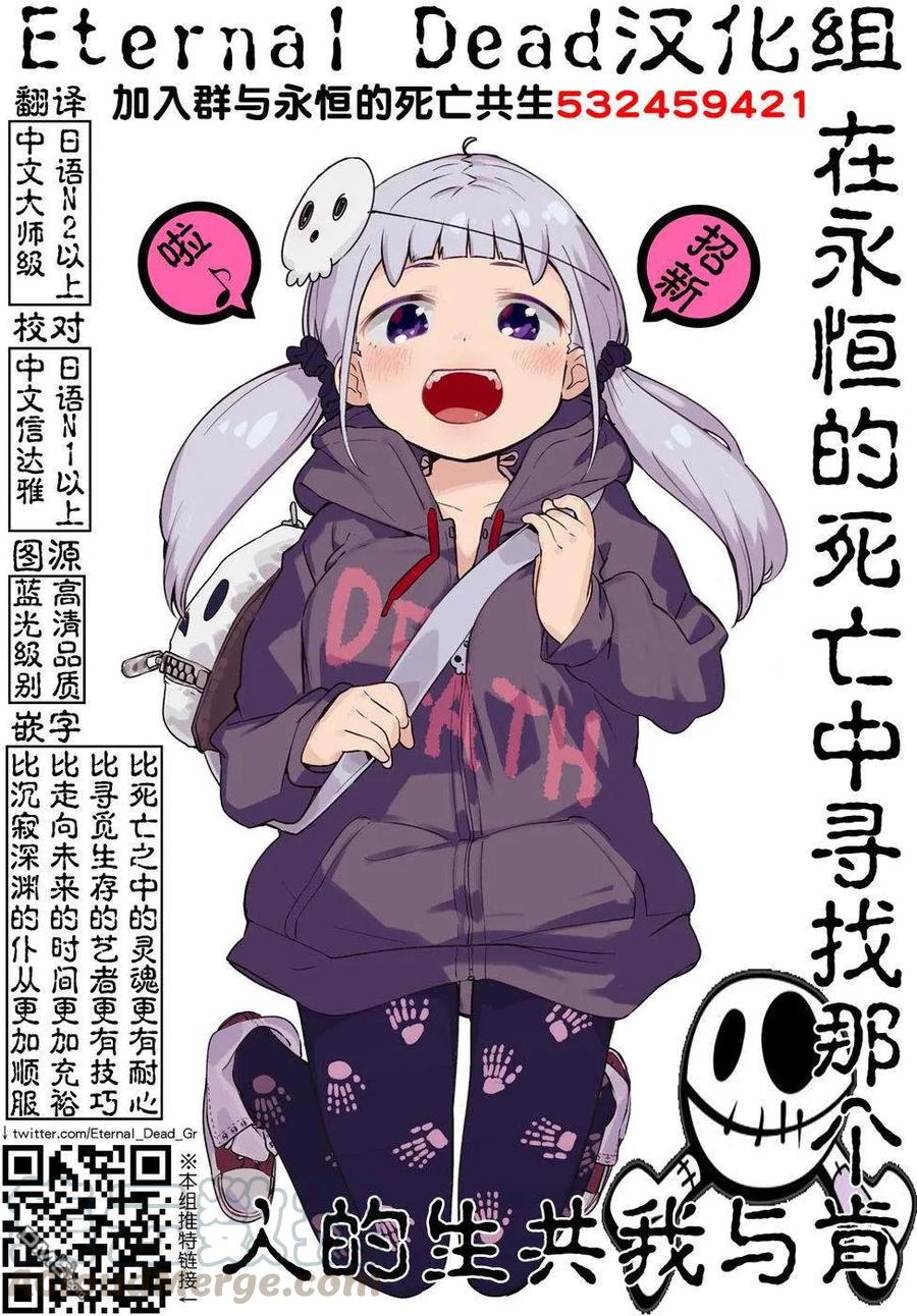 Start fighting 5 seconds after meeting Ch.61 p21