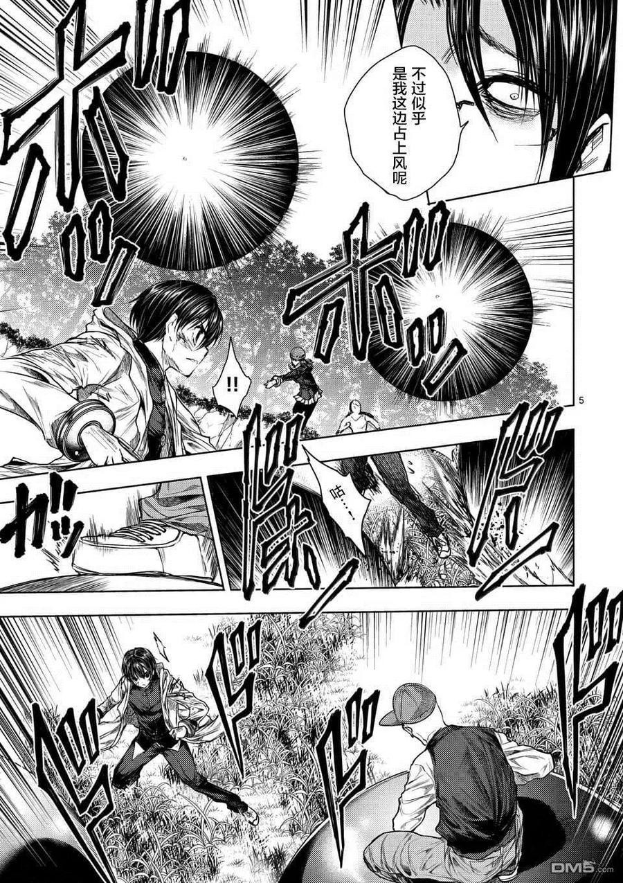 Start fighting 5 seconds after meeting Ch.61 p4