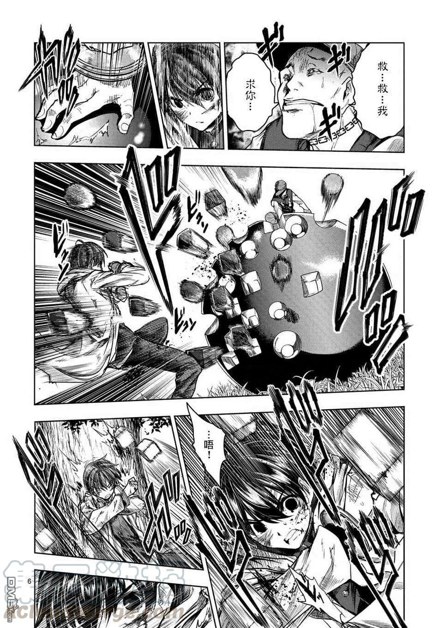 Start fighting 5 seconds after meeting Ch.61 p5