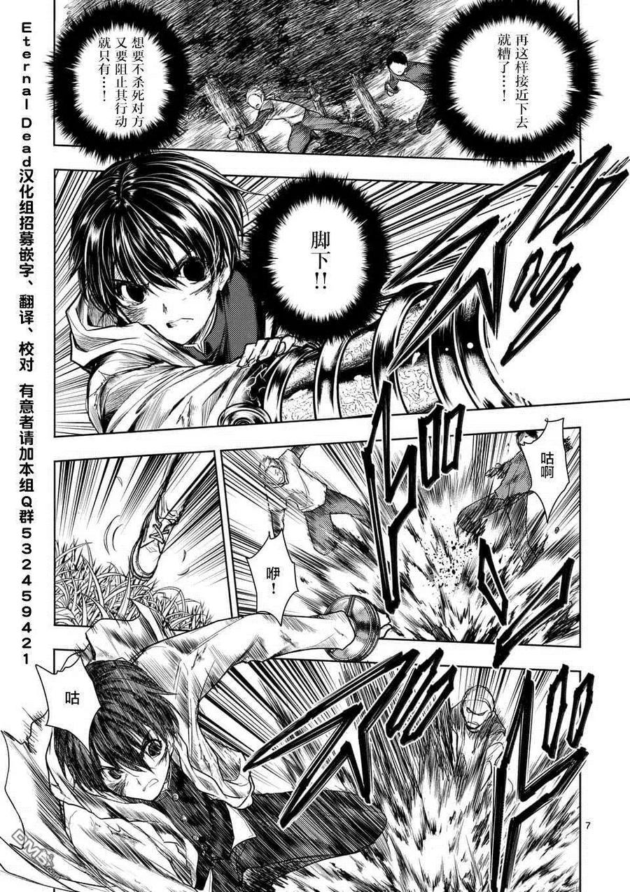 Start fighting 5 seconds after meeting Ch.61 p6