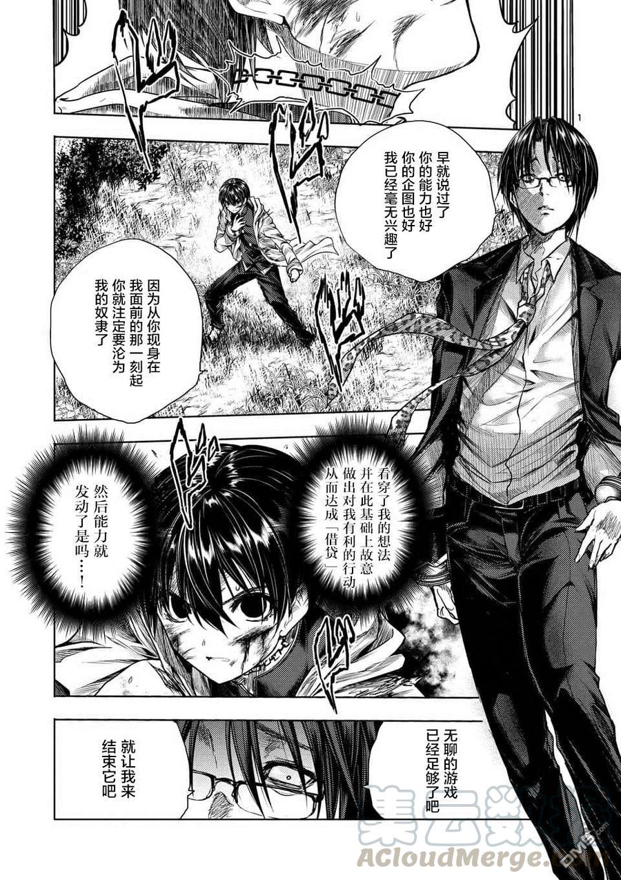 Start fighting 5 seconds after meeting Ch.62 p1