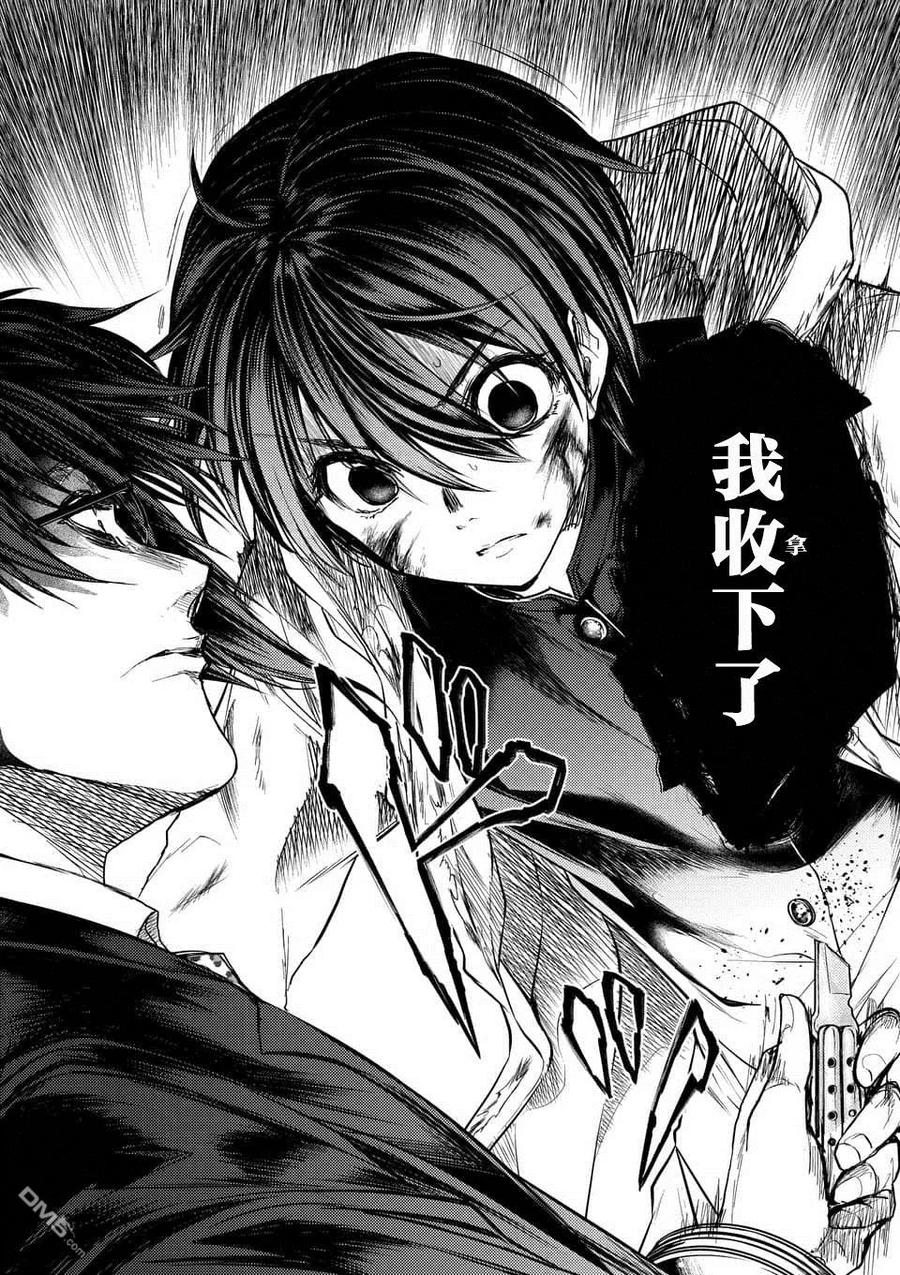Start fighting 5 seconds after meeting Ch.62 p10