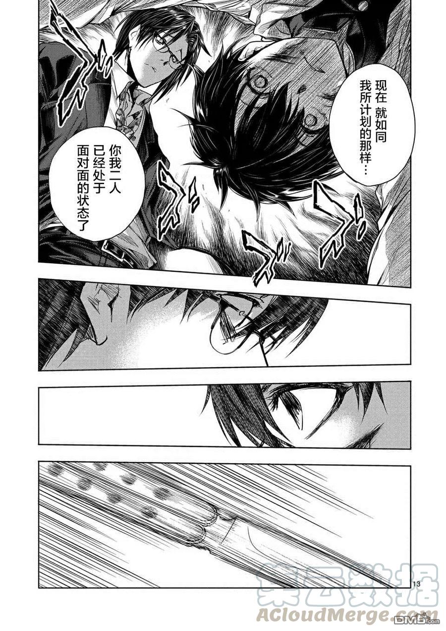 Start fighting 5 seconds after meeting Ch.62 p13