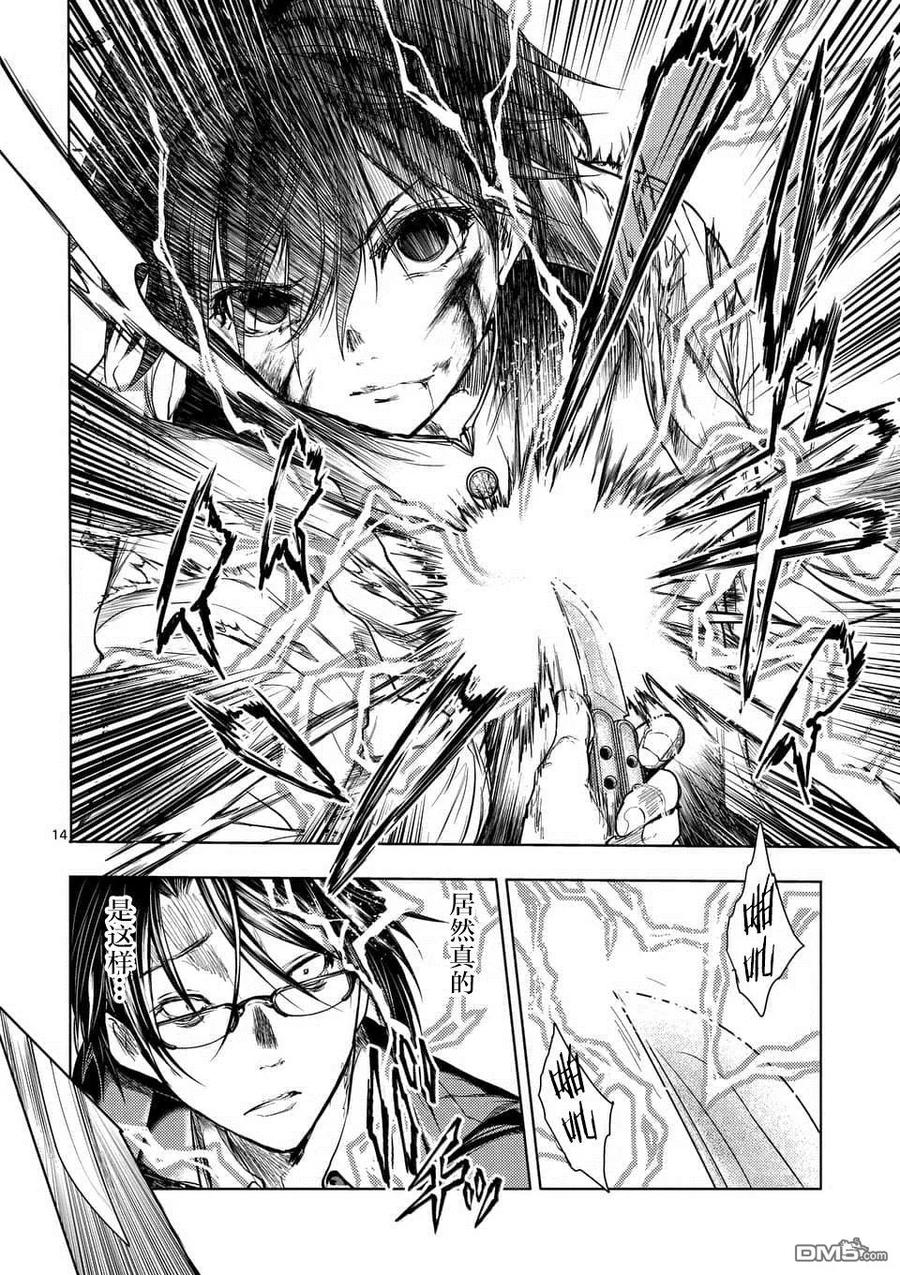 Start fighting 5 seconds after meeting Ch.62 p14