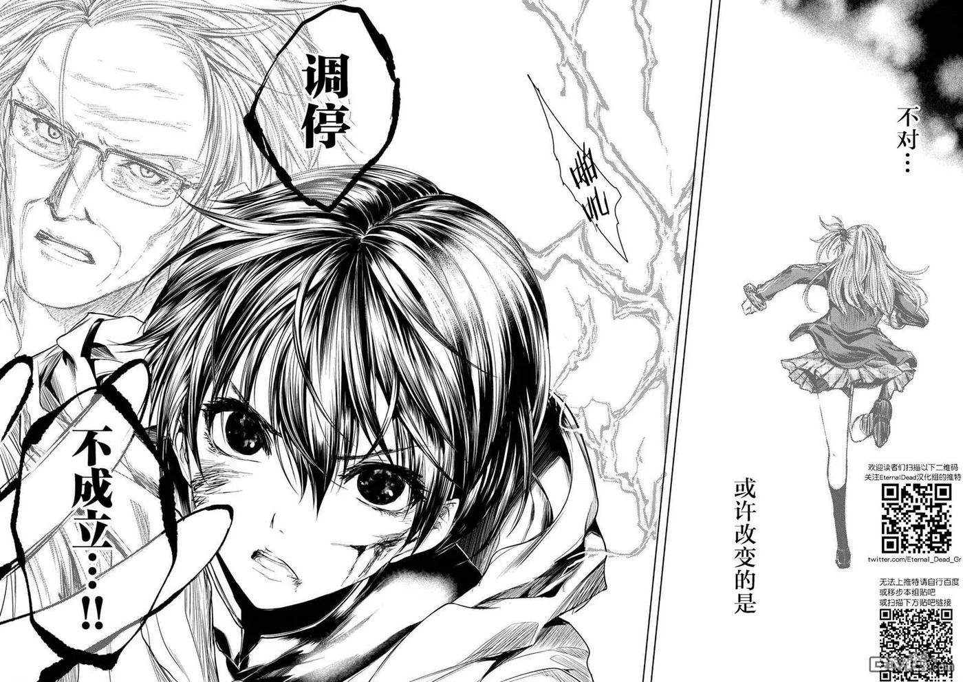 Start fighting 5 seconds after meeting Ch.62 p18