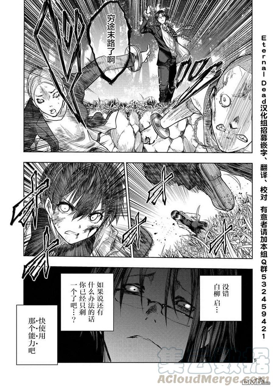 Start fighting 5 seconds after meeting Ch.62 p5
