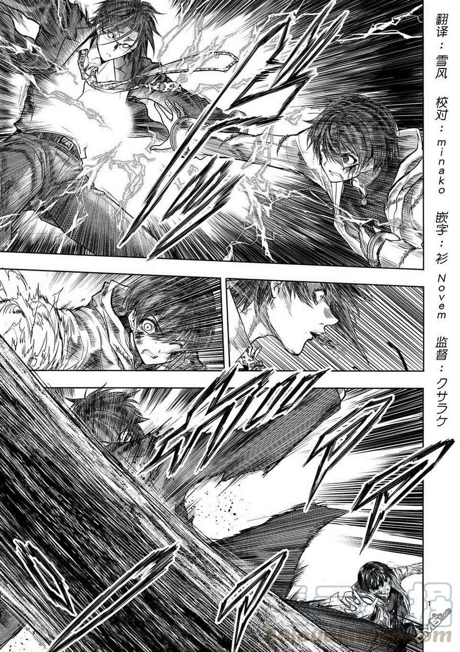 Start fighting 5 seconds after meeting Ch.63 p1