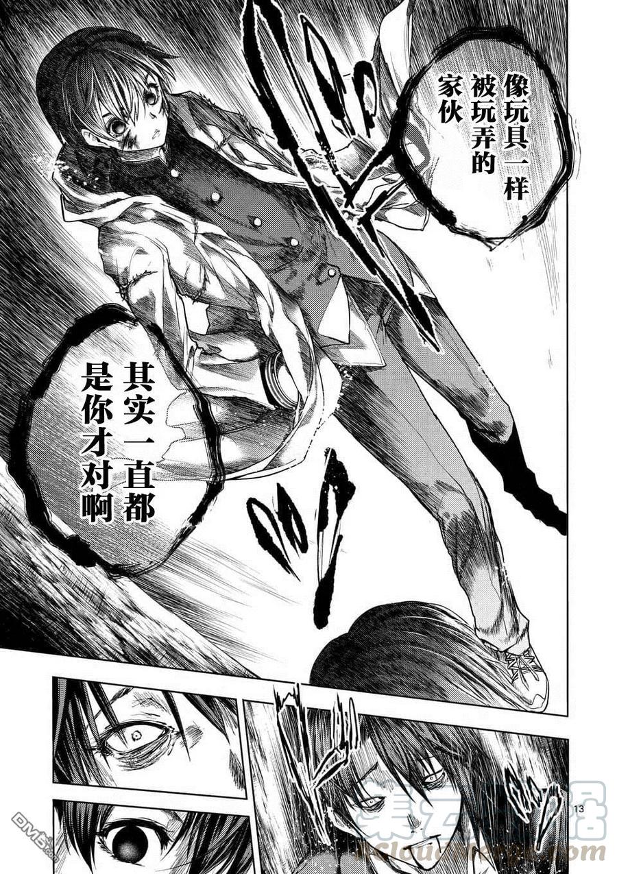 Start fighting 5 seconds after meeting Ch.63 p13