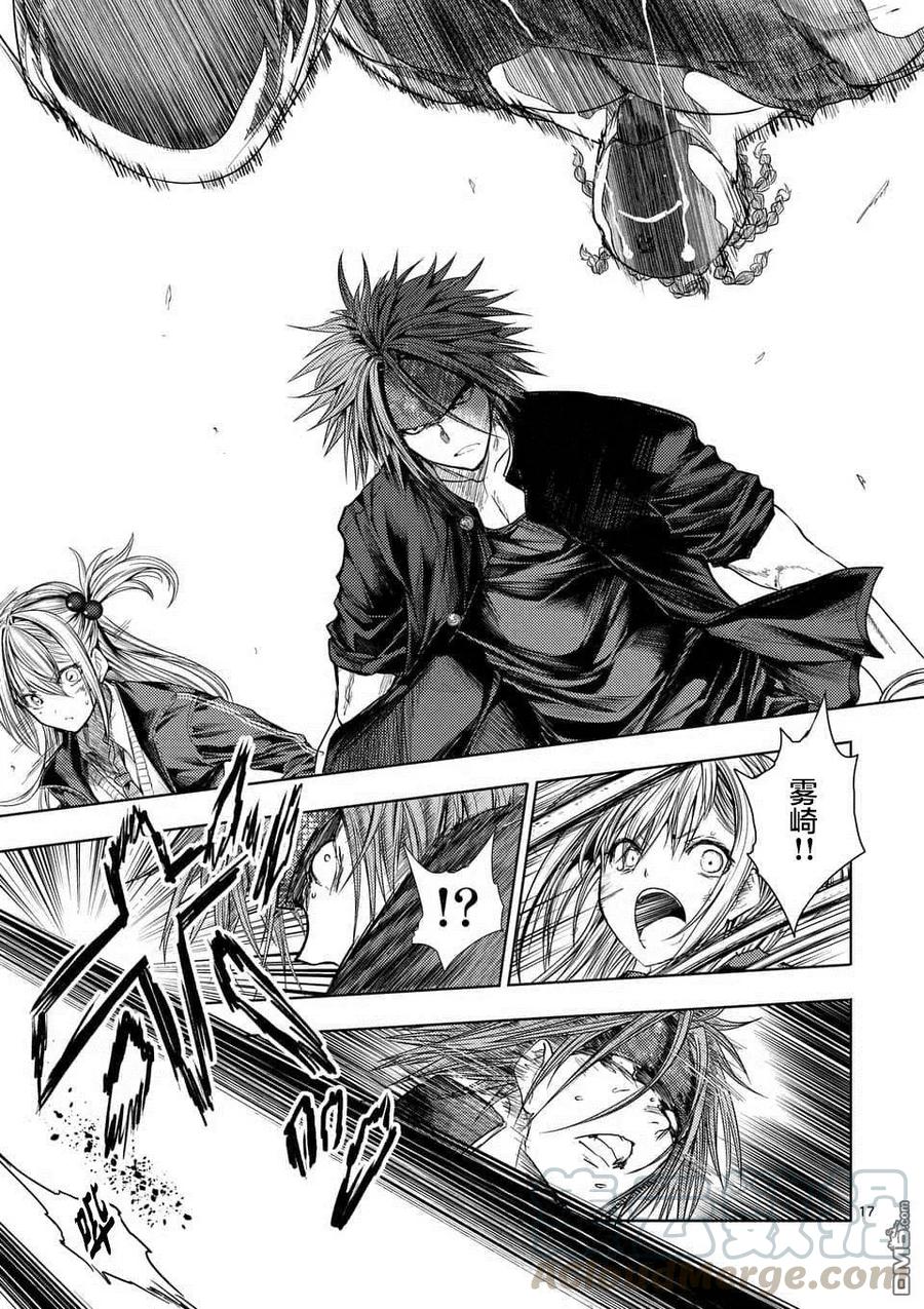 Start fighting 5 seconds after meeting Ch.63 p17