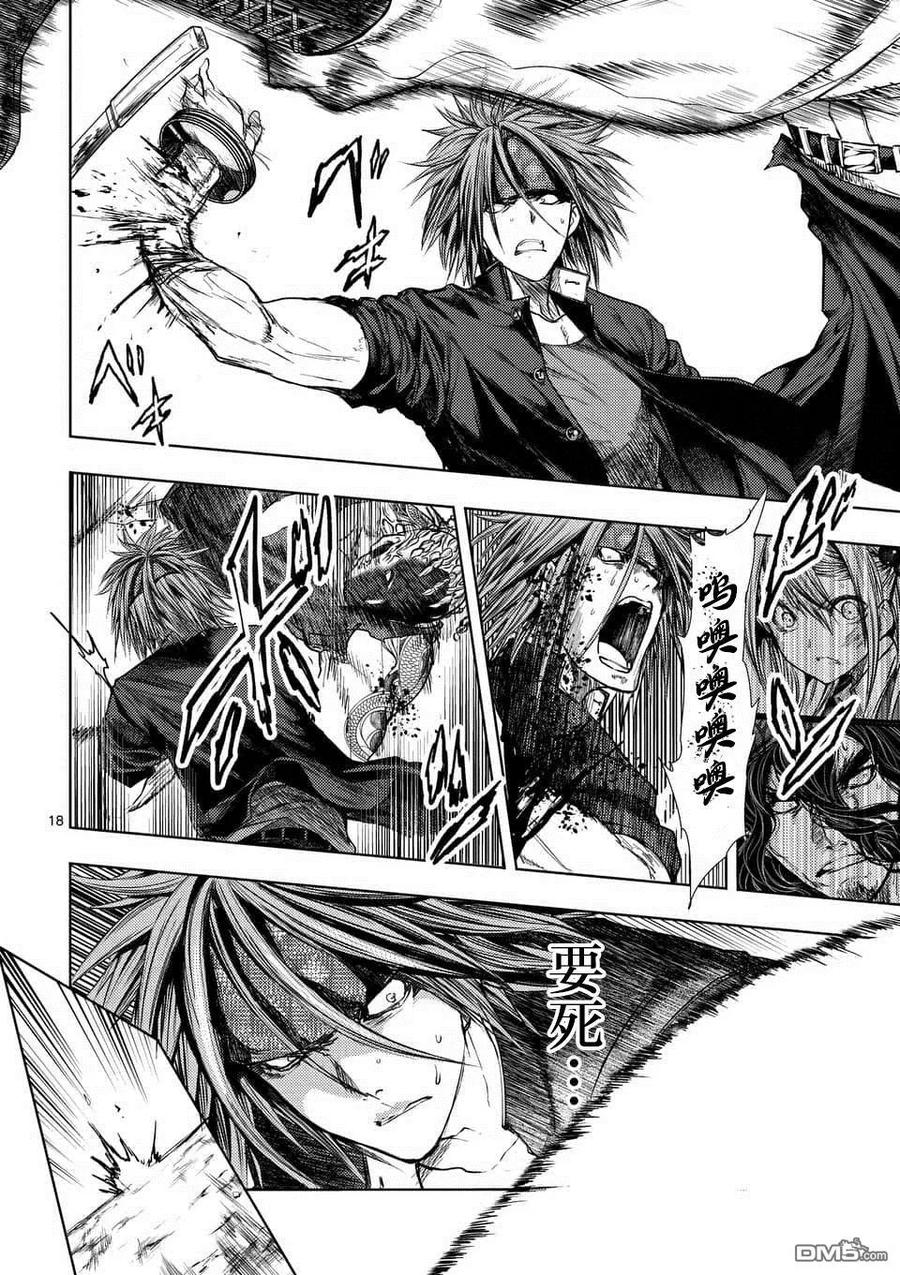 Start fighting 5 seconds after meeting Ch.63 p18