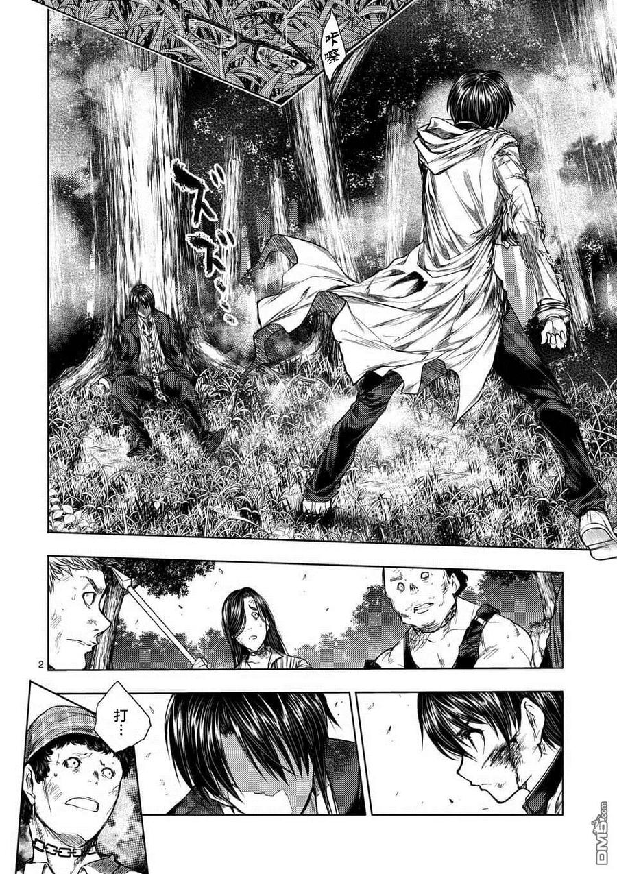 Start fighting 5 seconds after meeting Ch.63 p2