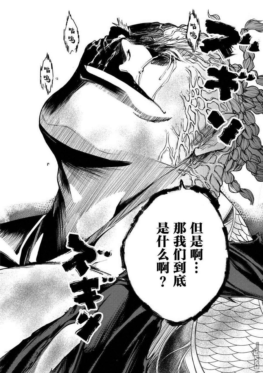 Start fighting 5 seconds after meeting Ch.63 p20
