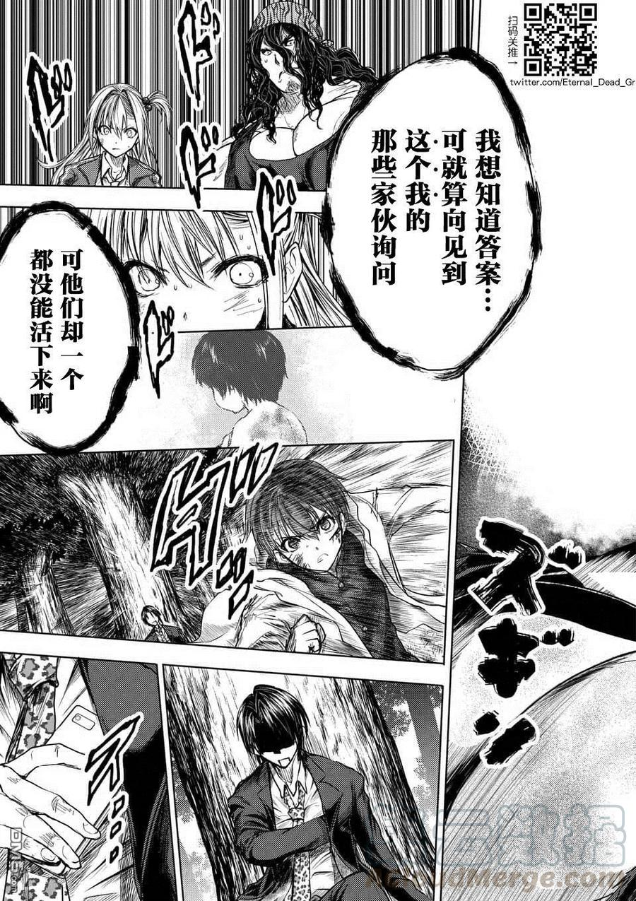 Start fighting 5 seconds after meeting Ch.63 p21
