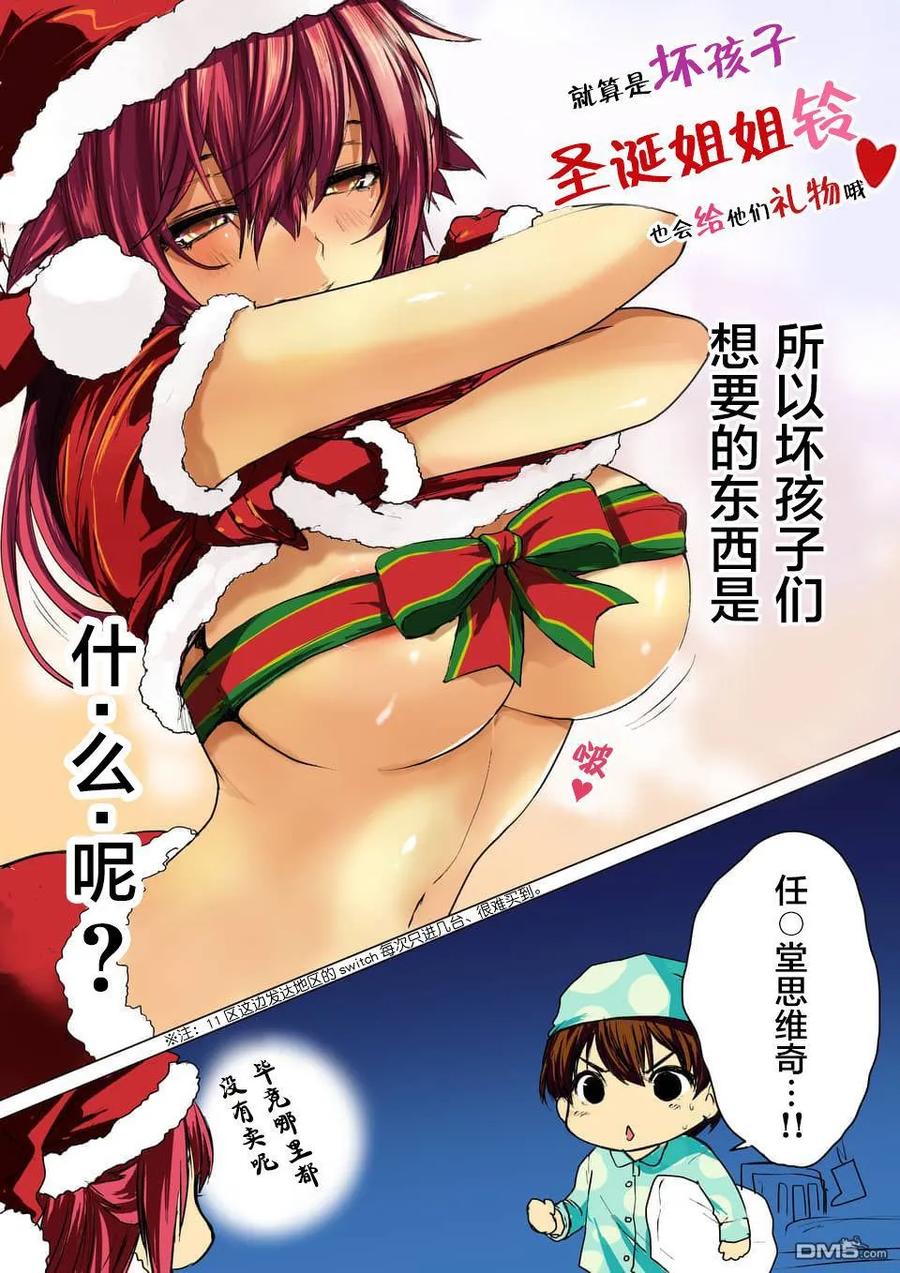 Start fighting 5 seconds after meeting Ch.63 p23