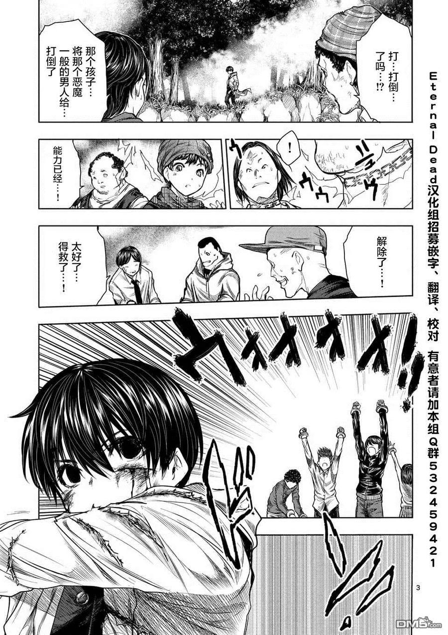 Start fighting 5 seconds after meeting Ch.63 p3