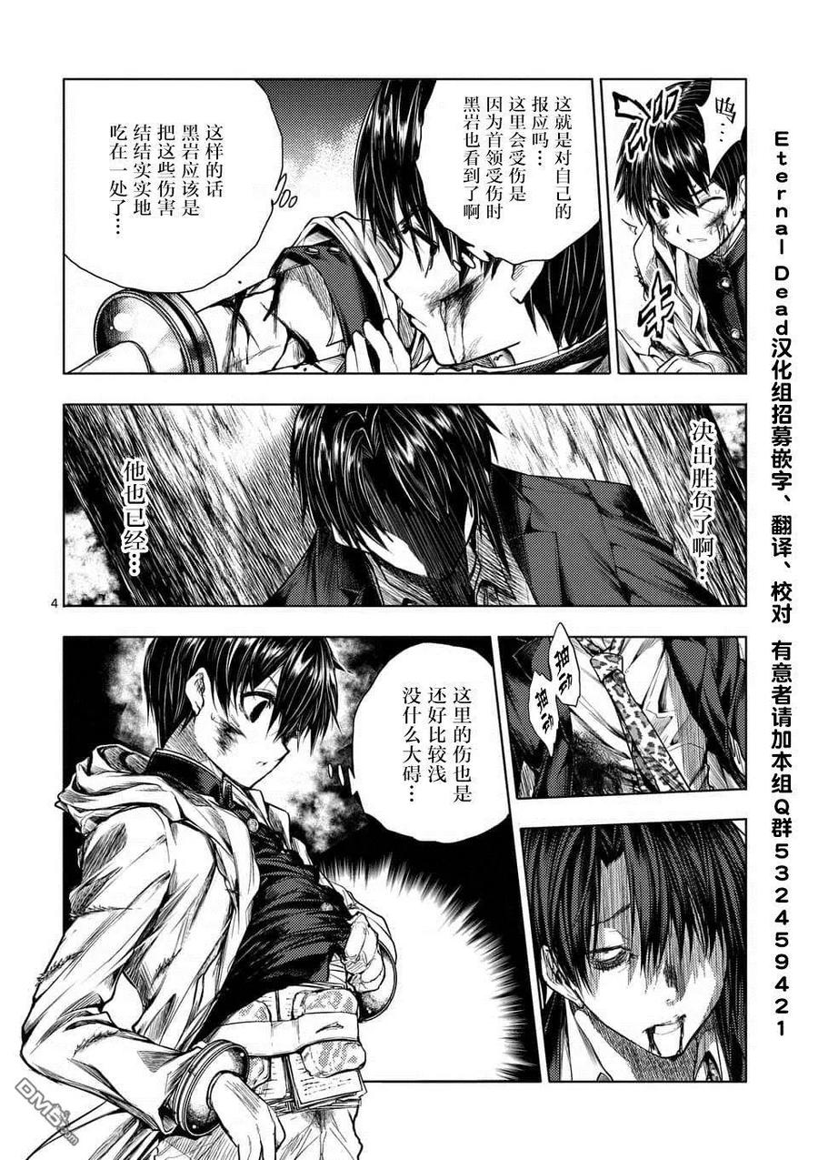 Start fighting 5 seconds after meeting Ch.63 p4