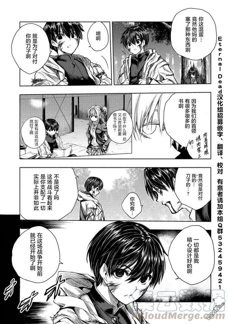 Start fighting 5 seconds after meeting Ch.63 p5
