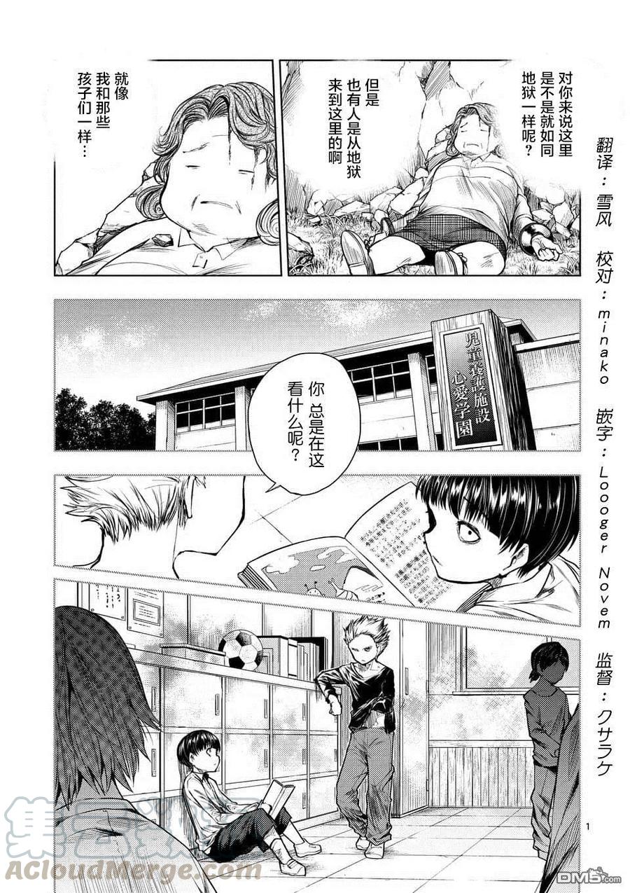Start fighting 5 seconds after meeting Ch.64 p1