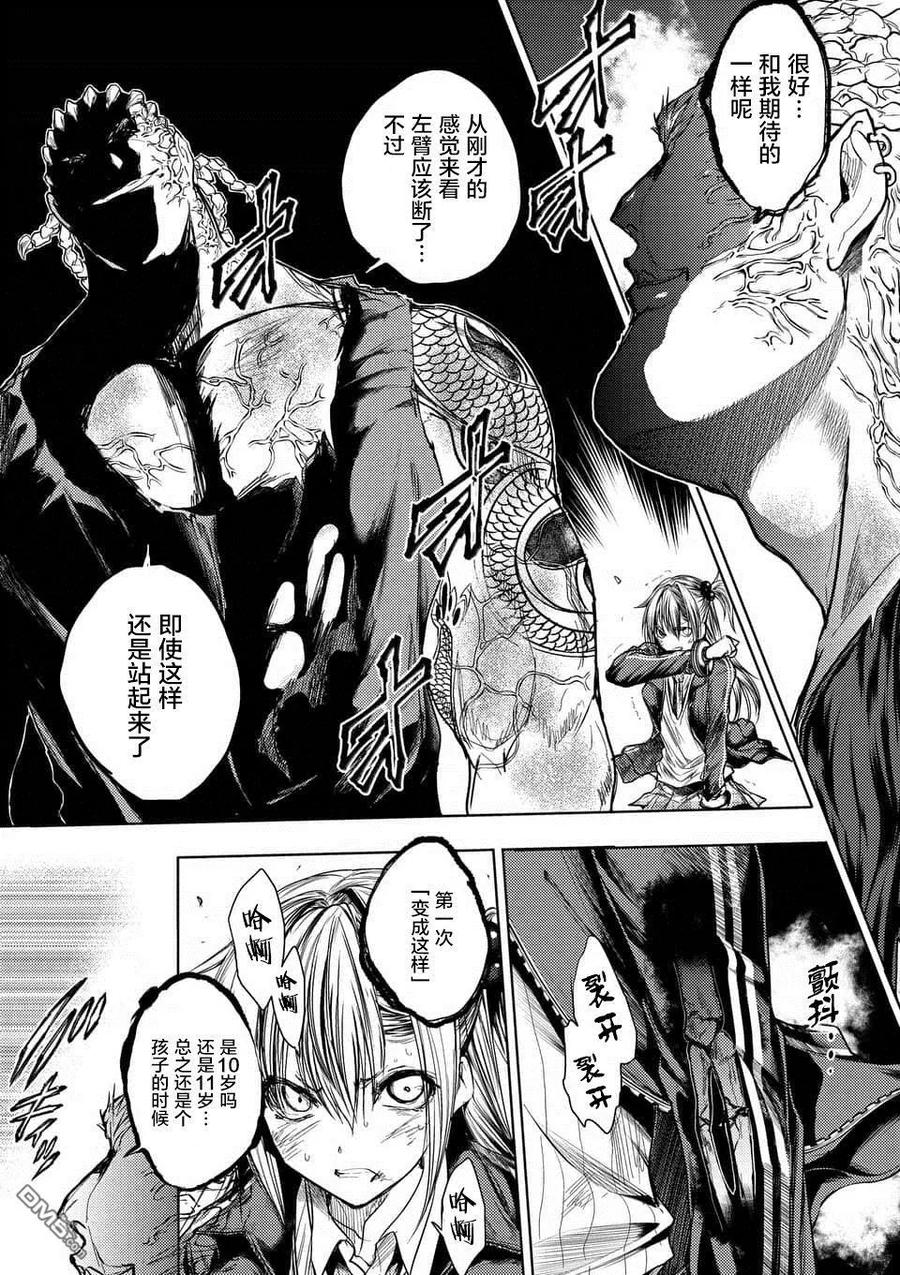 Start fighting 5 seconds after meeting Ch.64 p11
