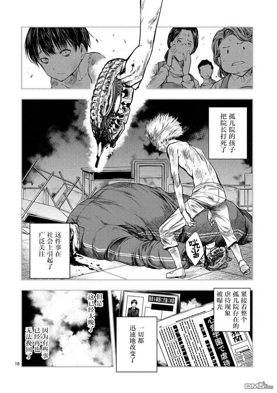 Start fighting 5 seconds after meeting Ch.64 p16