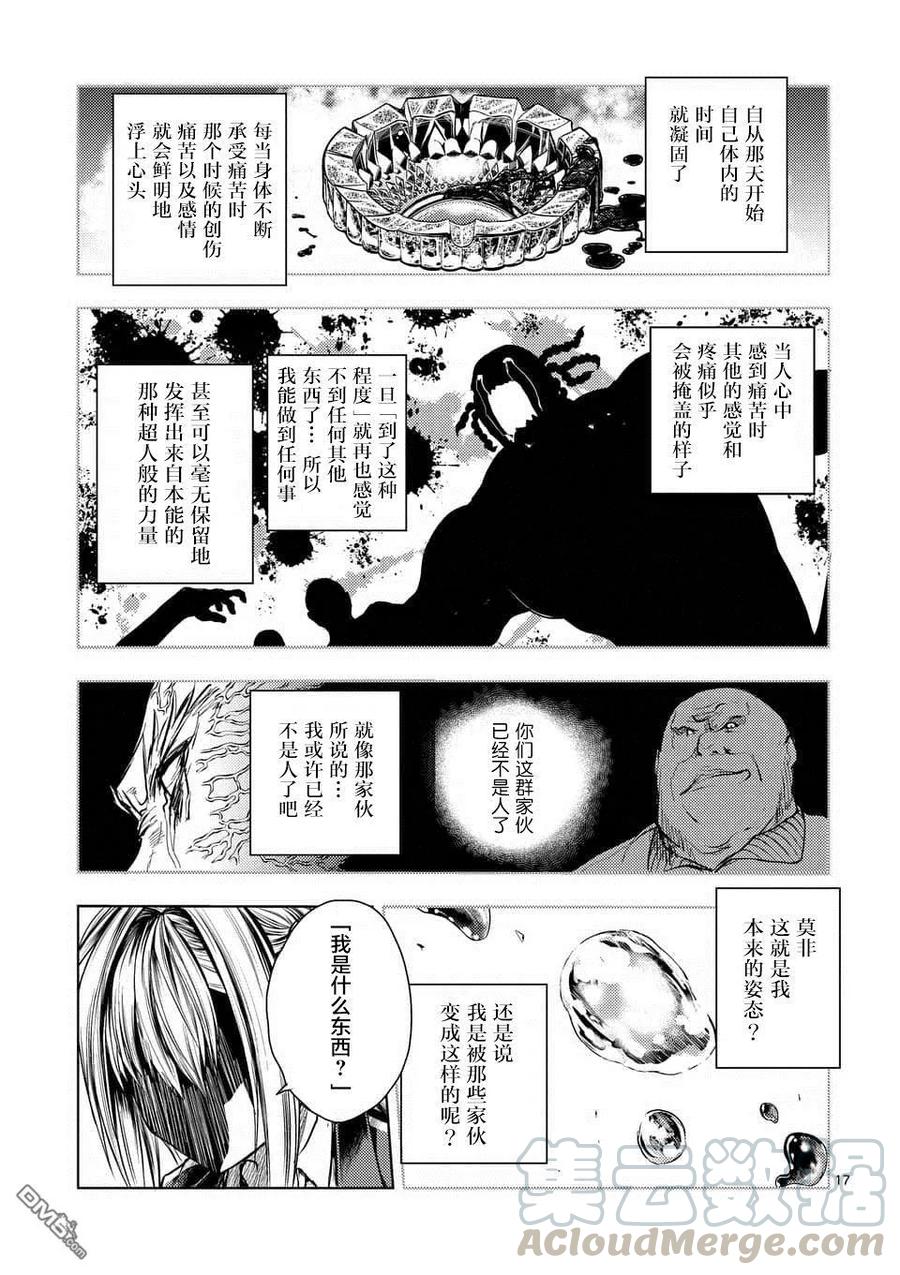 Start fighting 5 seconds after meeting Ch.64 p17