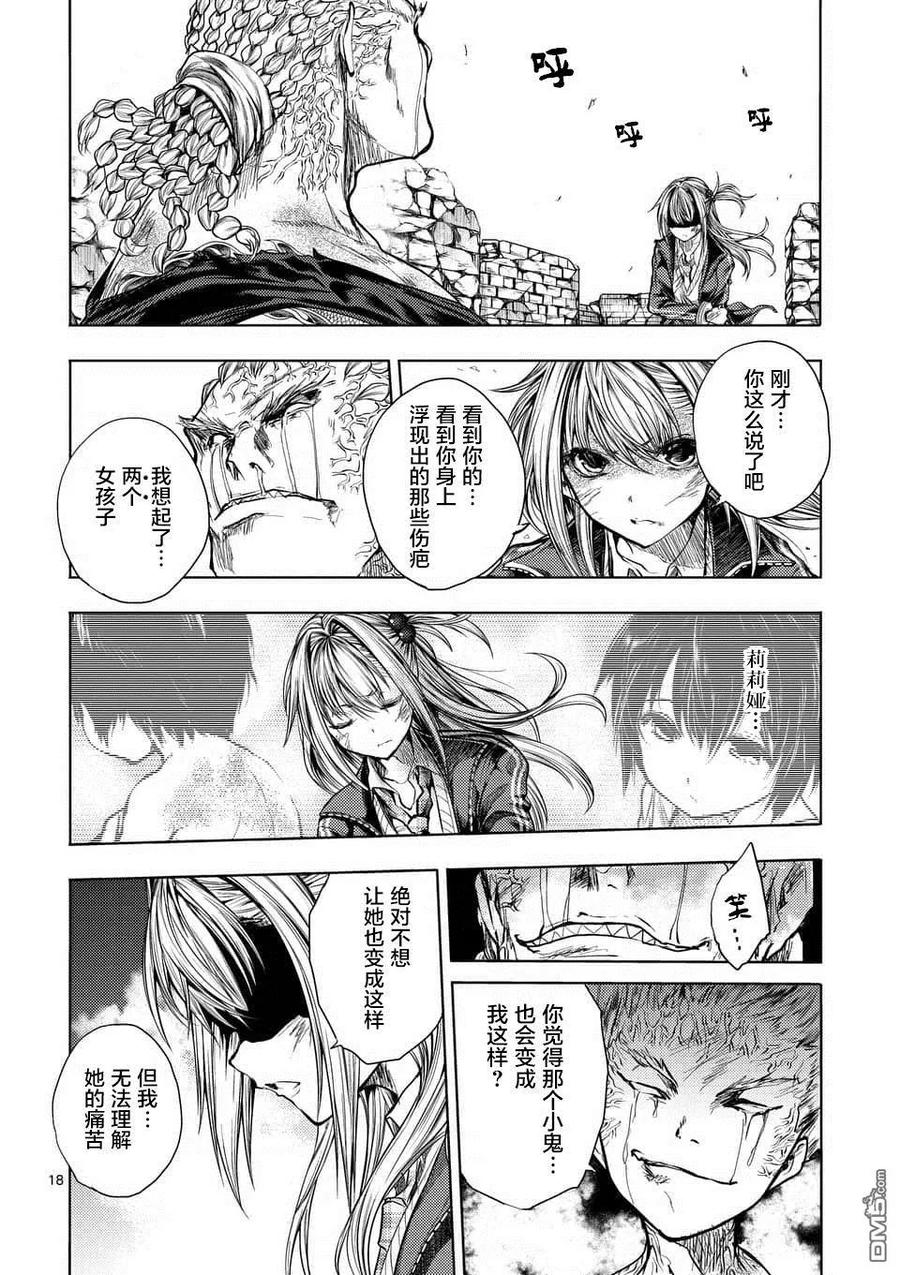 Start fighting 5 seconds after meeting Ch.64 p18