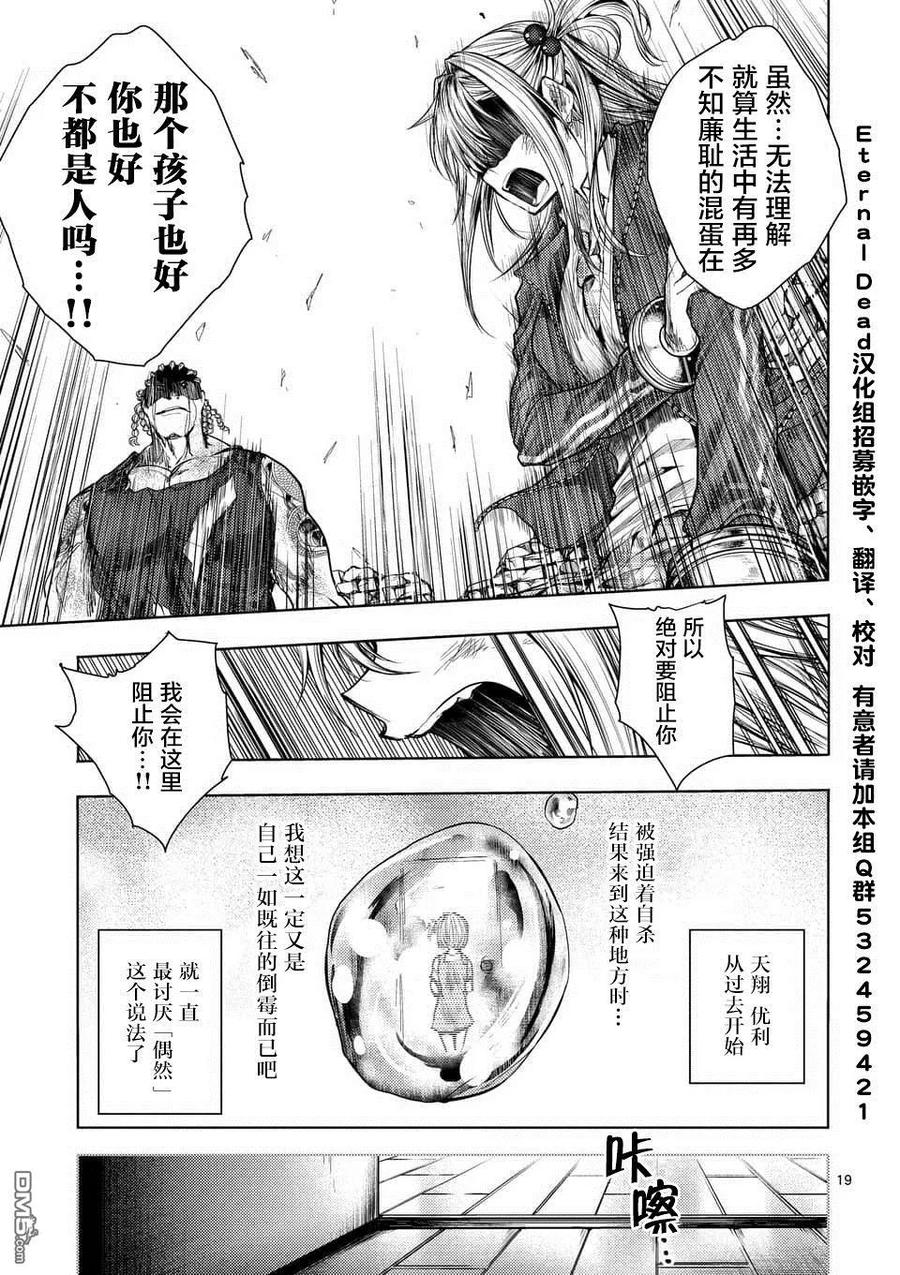 Start fighting 5 seconds after meeting Ch.64 p19