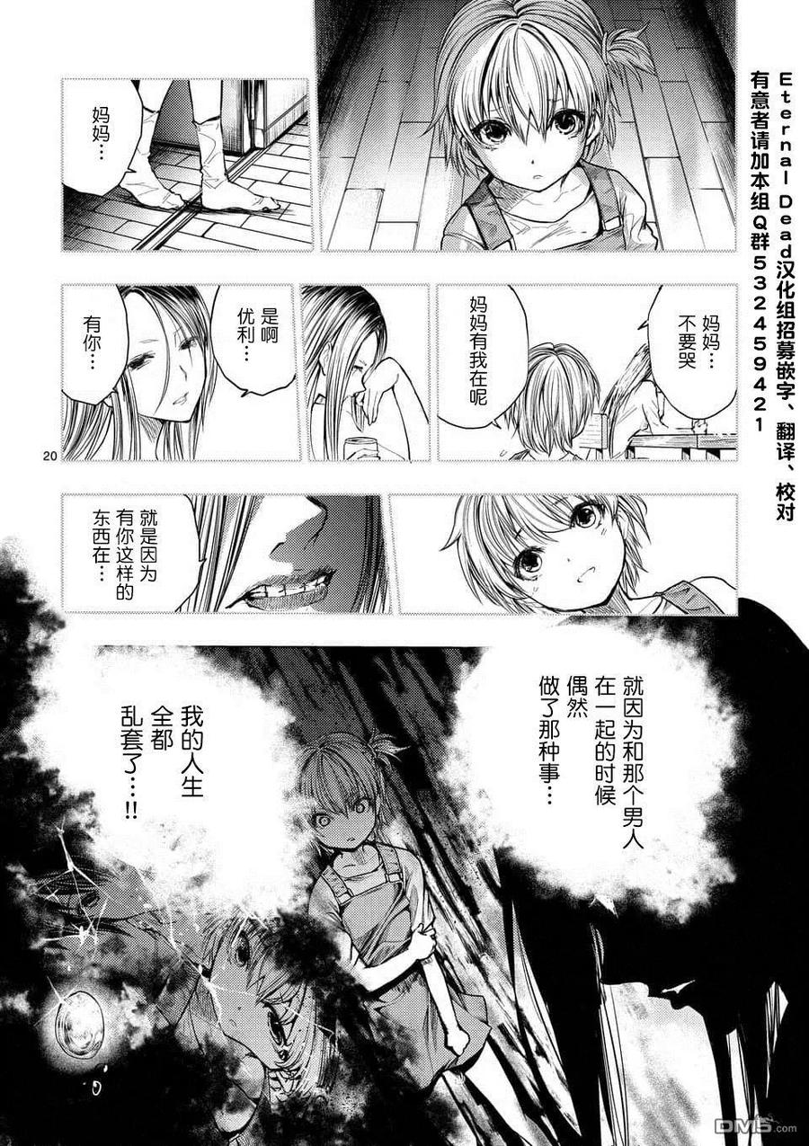 Start fighting 5 seconds after meeting Ch.64 p20