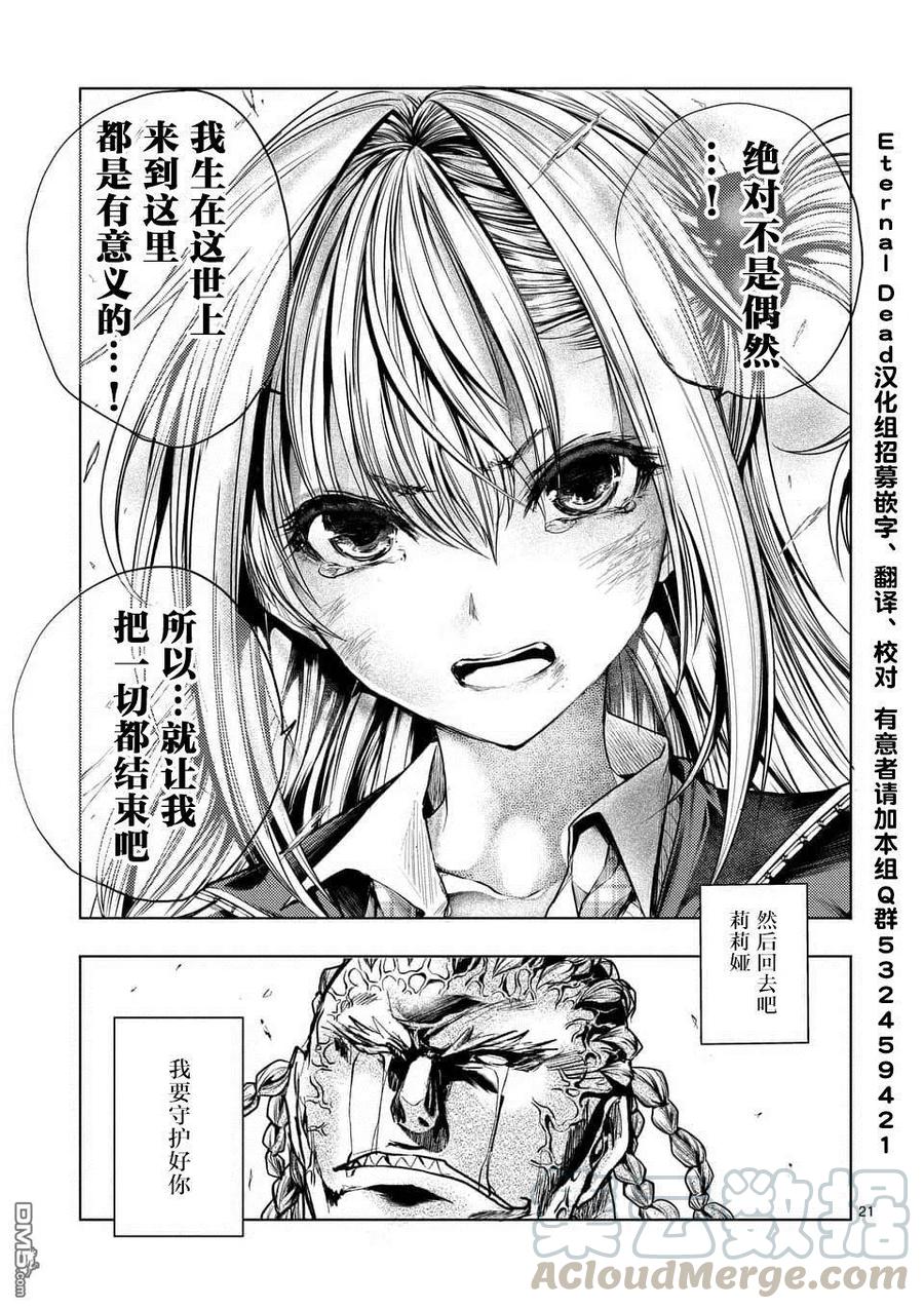 Start fighting 5 seconds after meeting Ch.64 p21