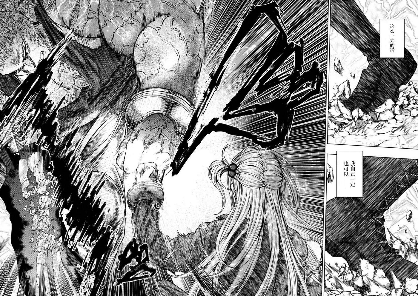 Start fighting 5 seconds after meeting Ch.64 p22