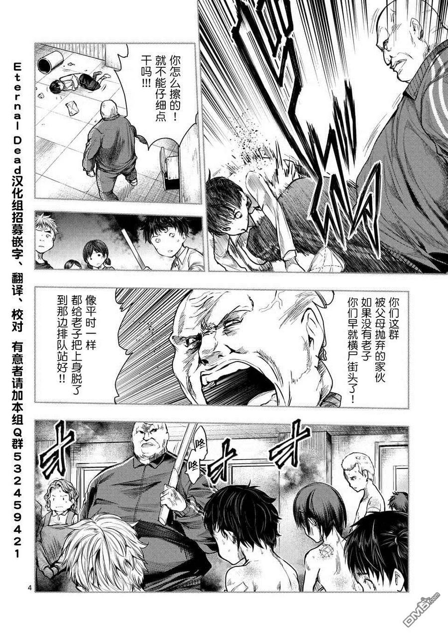 Start fighting 5 seconds after meeting Ch.64 p4