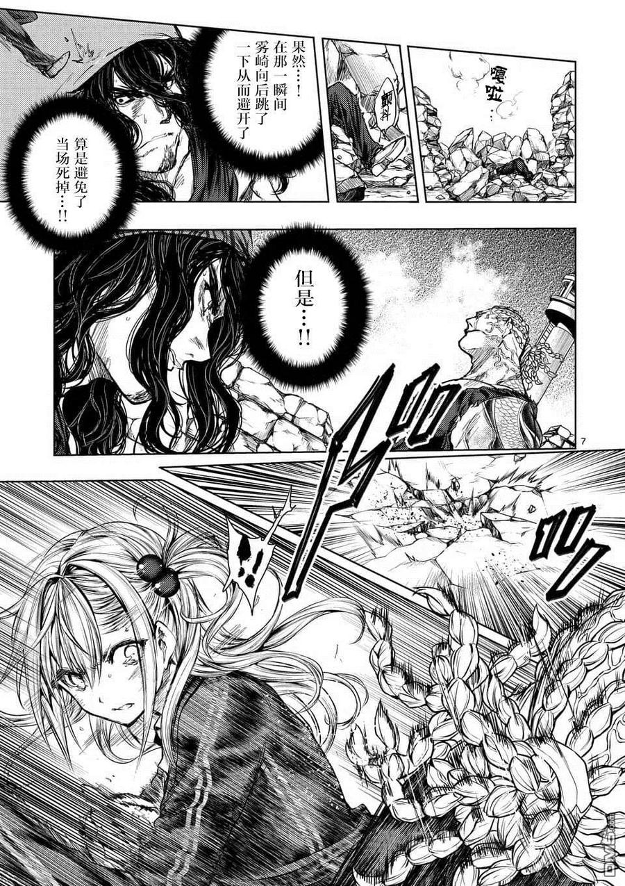 Start fighting 5 seconds after meeting Ch.64 p7