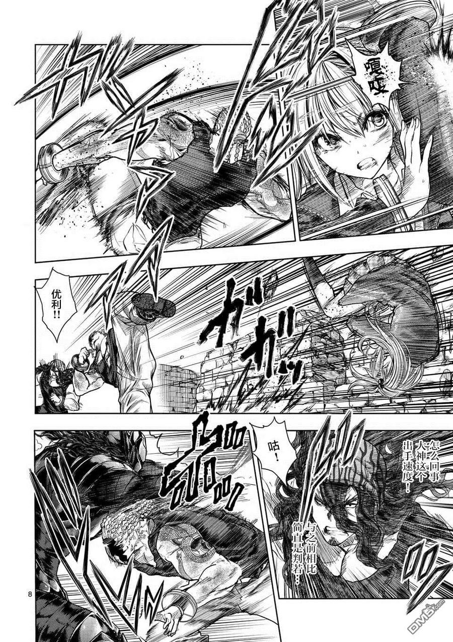 Start fighting 5 seconds after meeting Ch.64 p8