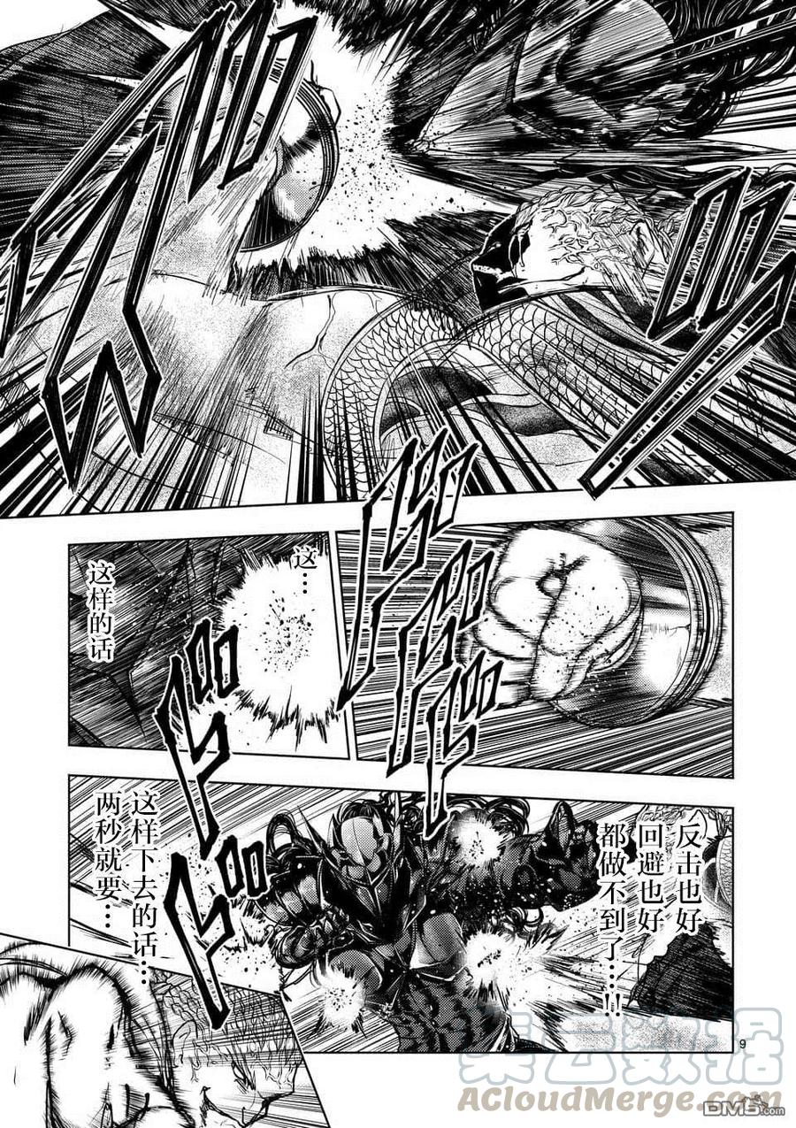 Start fighting 5 seconds after meeting Ch.64 p9